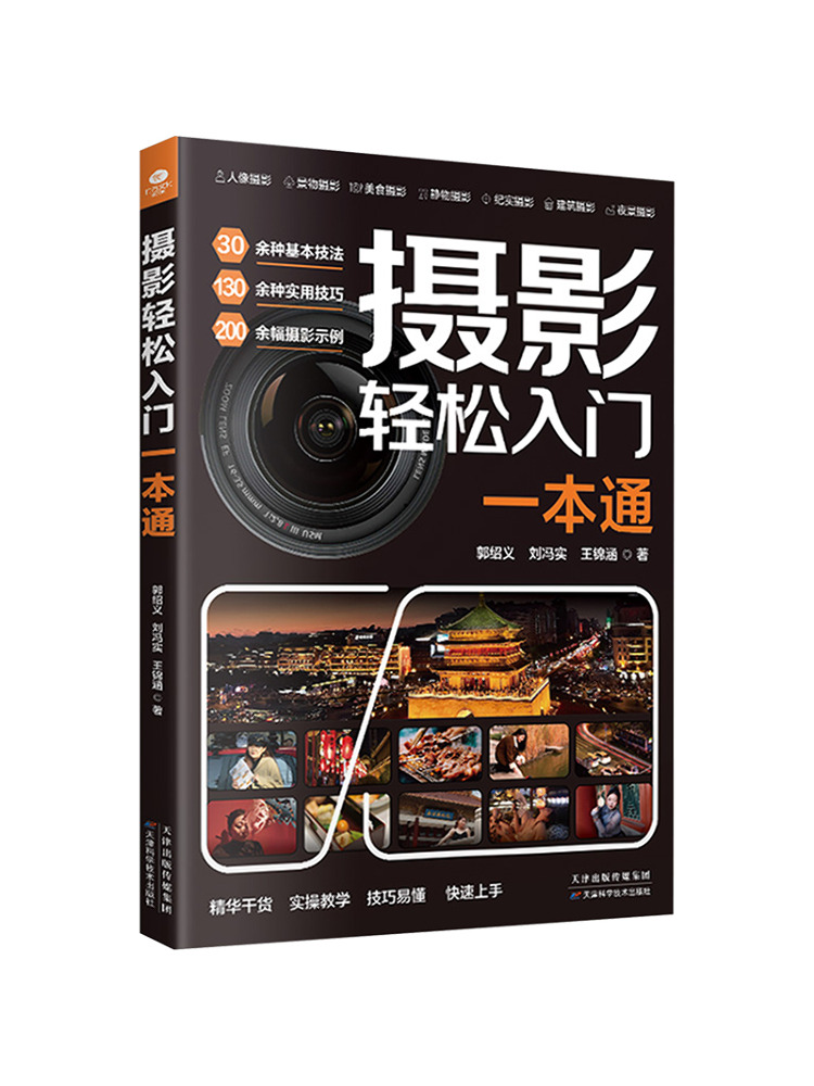 Photography Book - Book-Winshare Ein Anfängerleitfaden zur Fotografie